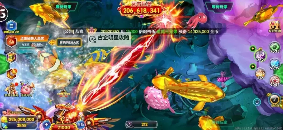 彩金捕鱼OL电脑版下载 横向测评:电脑玩彩金捕鱼OL模拟器推荐图2