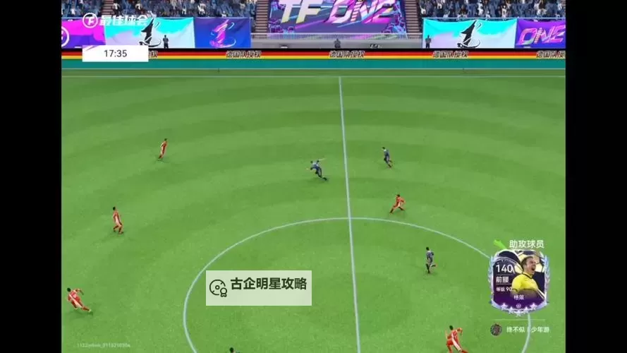 《FIFA16》RA俱乐部精彩进球集锦 精彩进球回放图1