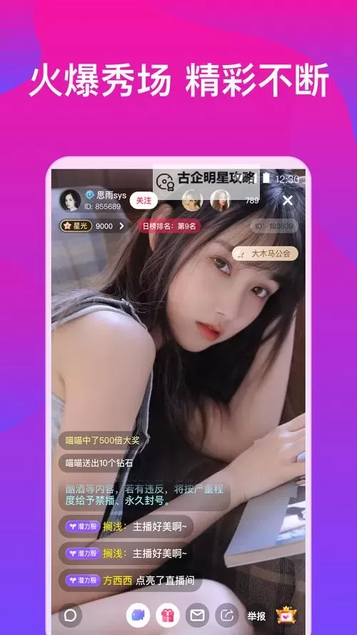 真人看免费直播APP推荐,轻松享受高质量直播体验图1