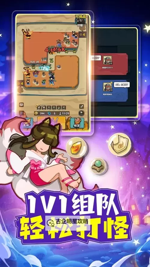 勇者传承电脑版下载 勇者传承模拟器哪个好?图2