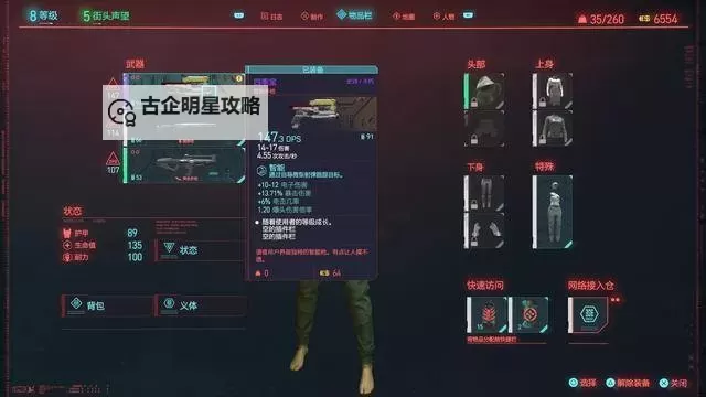 《赛博朋克2077》传说不朽手枪终夜获取方法图1