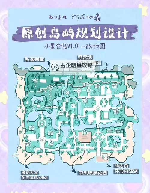 《动物森友会》懒人和风小岛建设心得图1