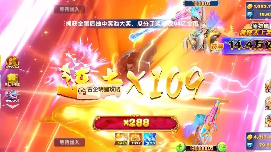 捕鱼王者战争挂机软件&双开软件推荐 轻松搞定捕鱼王者战争双开和挂机图1