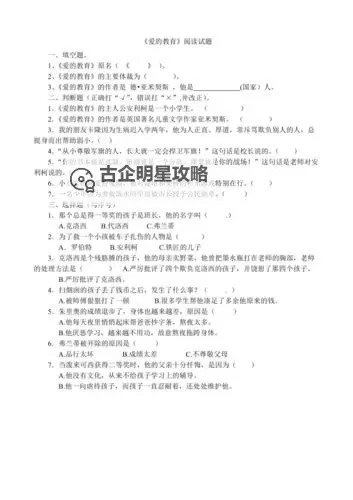 《最原始的爱全文阅读:感受纯真的爱情力量》图1
