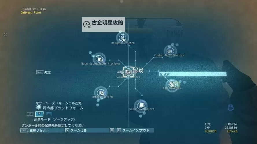 《合金装备5幻痛》快速传送方法 大地图怎么快速传送图1