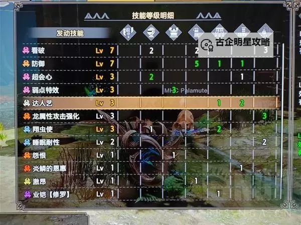 《怪物猎人崛起》强续航斩斧配装分享图1