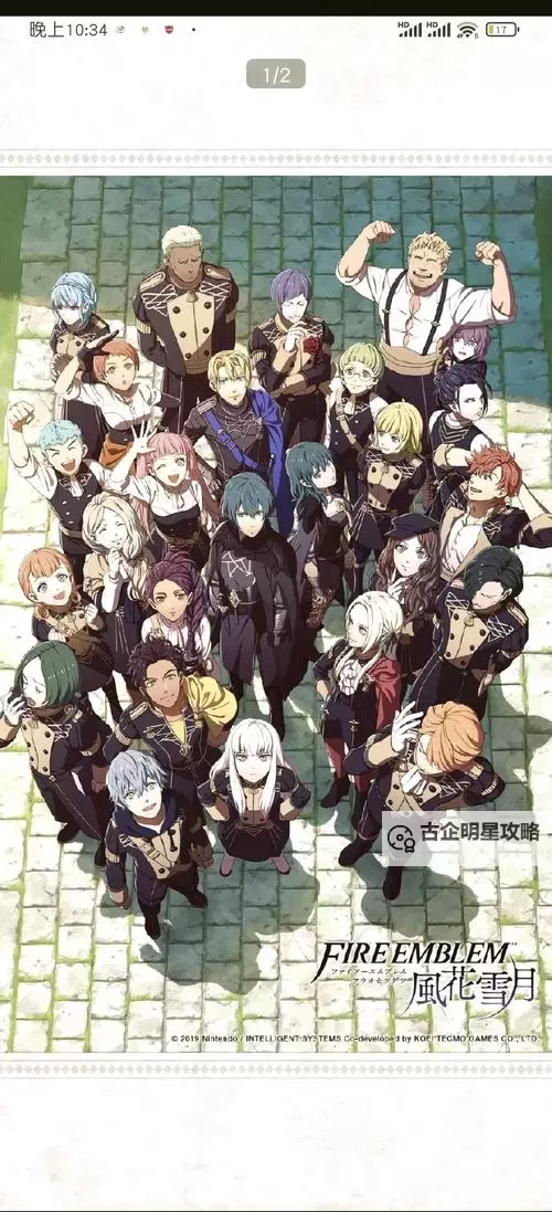 《火焰纹章风花雪月》困难难度兵种与技能熟练度提升技巧图1