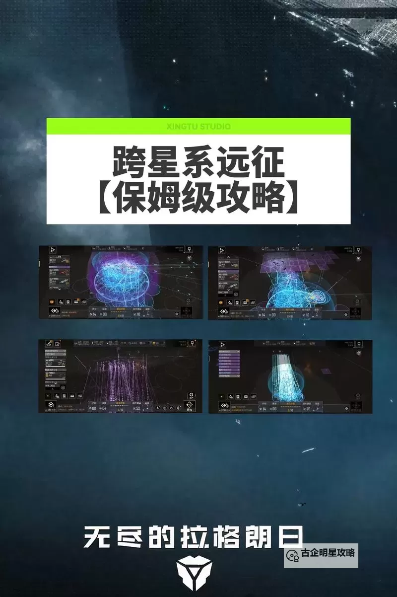 《无限远征》新手攻略  无限远征新人玩家快速上手指南！图1