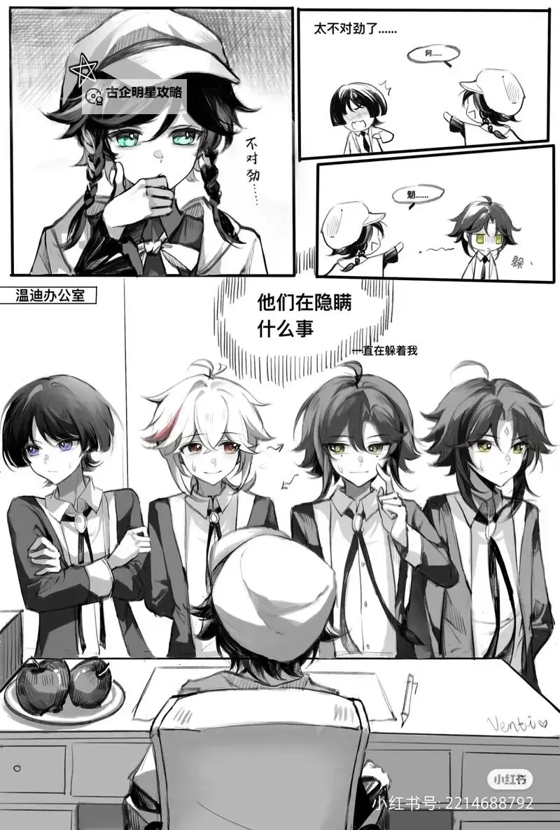 《原神》万叶温迪聚怪差异分析图1