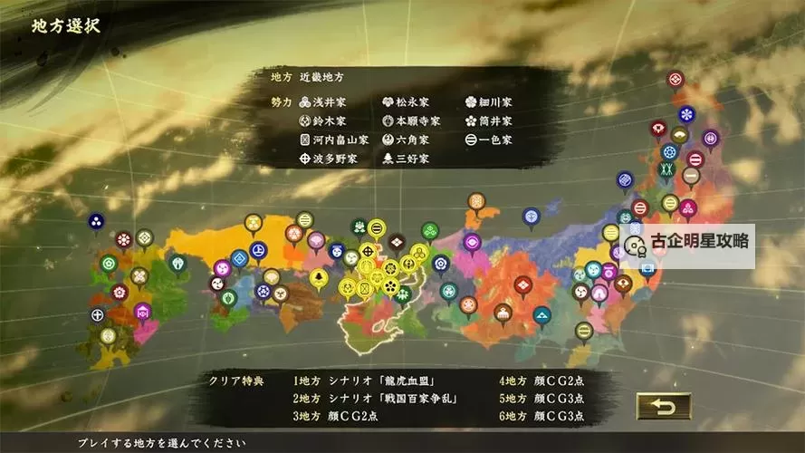 信长之野望14威力加强版 100人部队控制心得图1