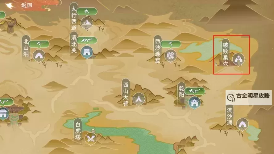 《纵横旅人》攻略-云中仙派图1