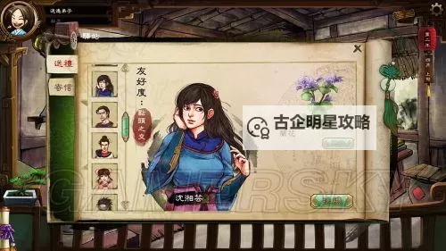 《侠客风云传》诚王剧情及性格分析图1