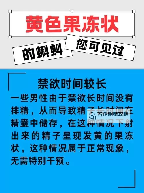 91蝌蚪精东九色：奇幻童话世界的彩色冒险图1