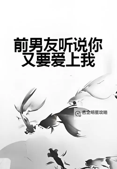 有个流氓爱上我:都市传奇的爱与迷惘图1