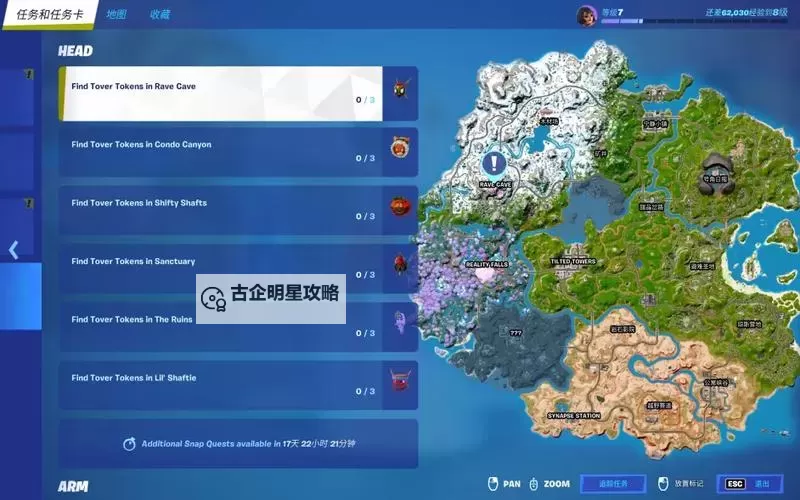 《堡垒之夜》第五赛季第三周挑战任务攻略 第3周任务怎么完成图2