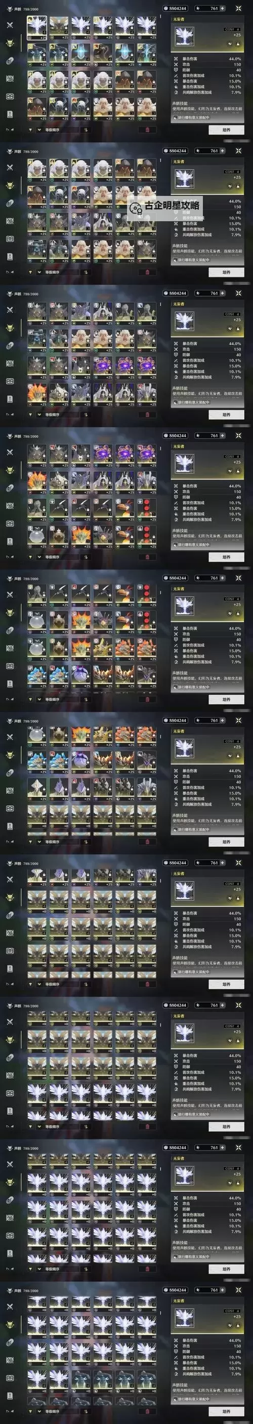 《幻塔》5星SSR源器原能护盾强度评析图1