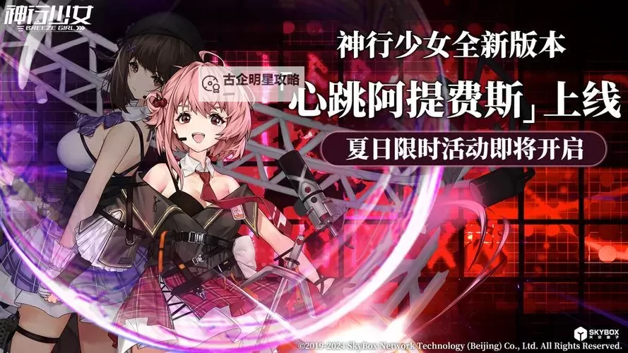 神行少女电脑版下载 怎么下载神行少女电脑版模拟器图2