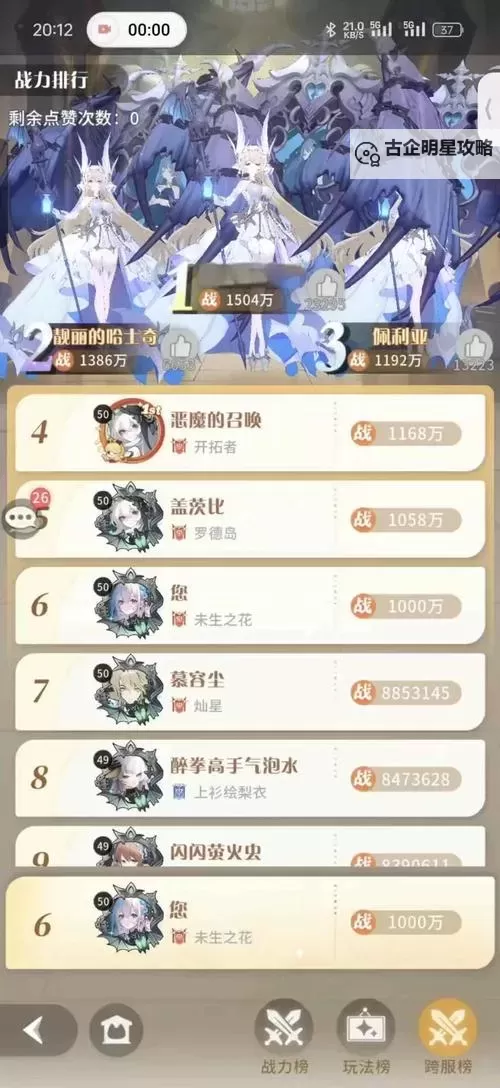 《命运圣契》新手攻略：萌新玩家实用技巧分享！图1