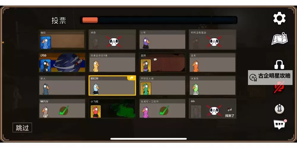 《鹅鸭杀》RIP是什么意思 RIP有什么用图1