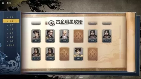 《古龙风云录》可攻略角色个人支线与结局 古龙风云录可攻略角色有哪些图1