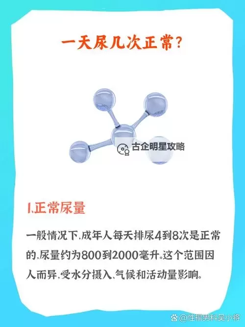 主仆憋尿规定：一天只允许一次排泄的特殊制度揭秘图1