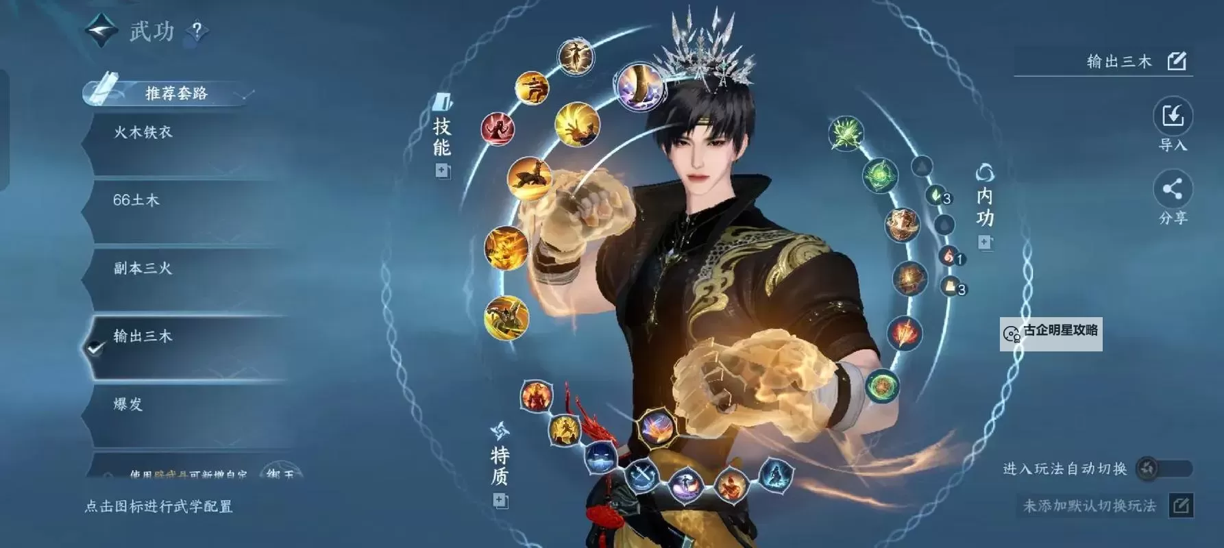 逆水寒老兵服铁衣完全攻略 铁衣怎么玩图1