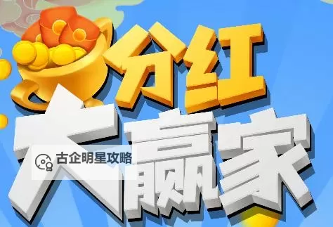 全民大赢家电脑版下载 电脑玩全民大赢家模拟器推荐图1