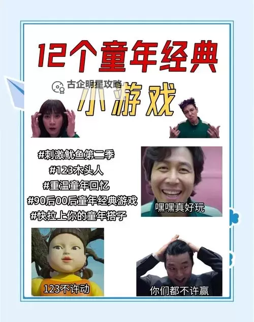 经典小游戏大全 有哪些好玩的小游戏图2