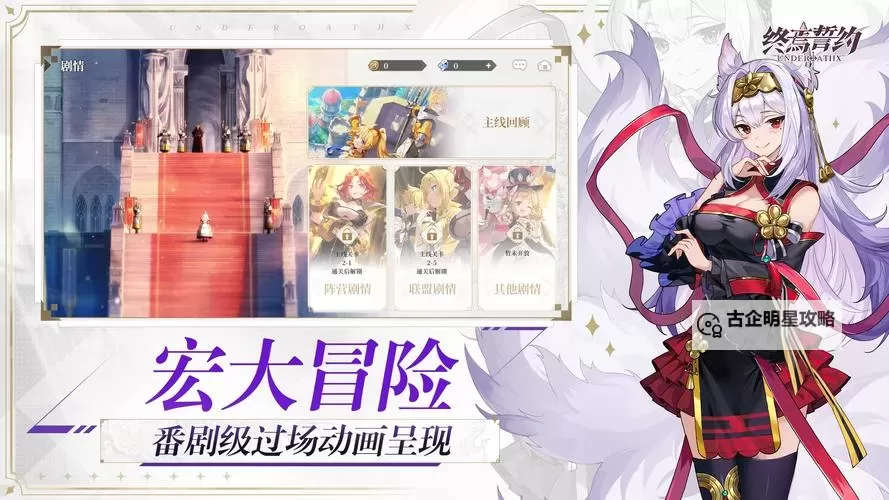 终焉誓约如何快速提升等级? 终焉誓约新手快速提升等级技巧!图1