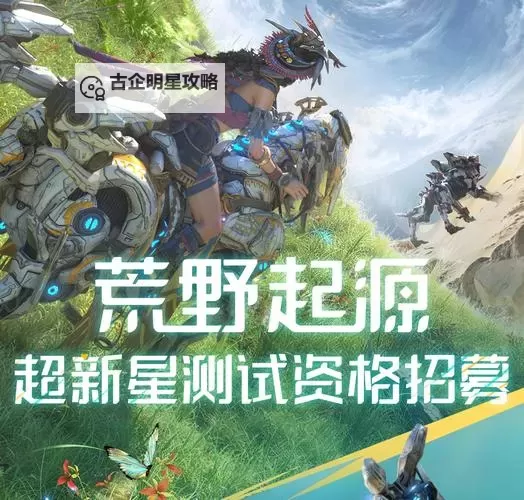 《荒野起源》官网地址分享图1