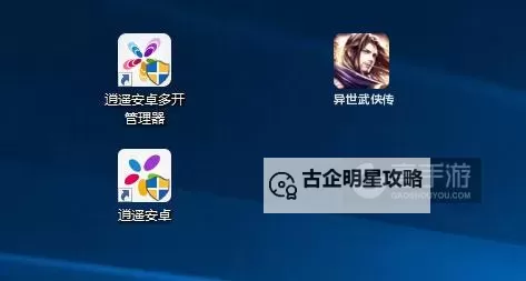 主公受惊了OL双开挂机软件推荐  怎么双开主公受惊了OL详细图文教程图1