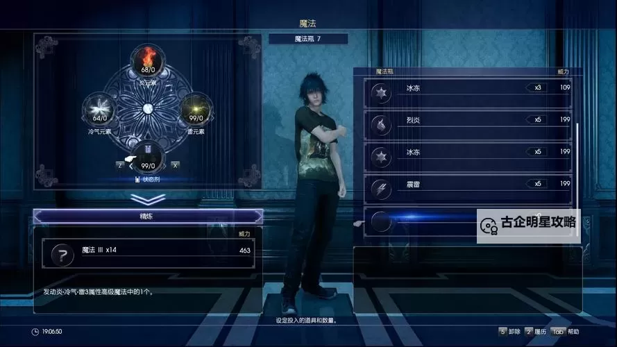 《最终幻想15》审判DEMO全流程图文攻略图1