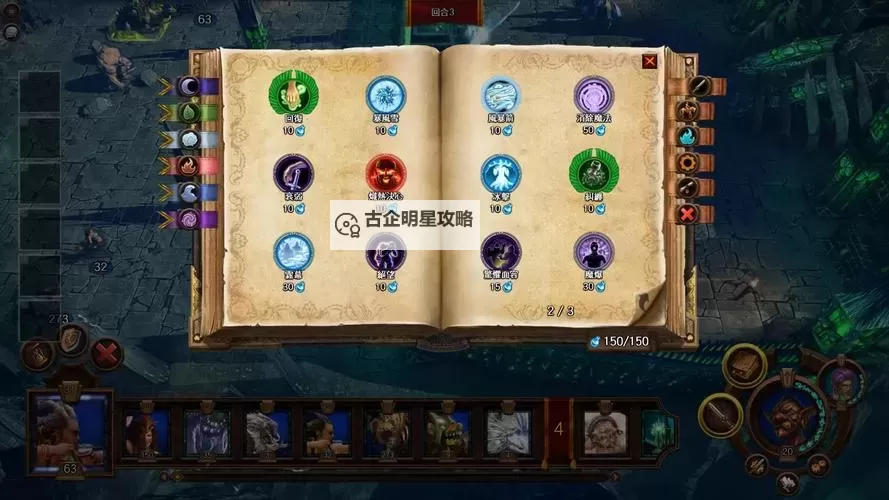 《英雄无敌7》亡灵战役第一关完成方法 亡灵战役第一关怎么过图1