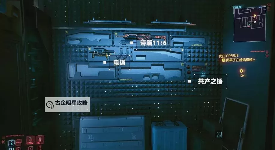 《赛博朋克2077》2.1版本武器红黑榜 现版本哪把武器好用图2