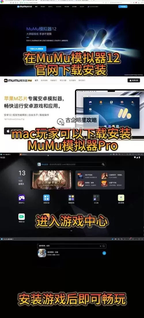 江山荣耀电脑版下载 江山荣耀模拟器哪个好?图1