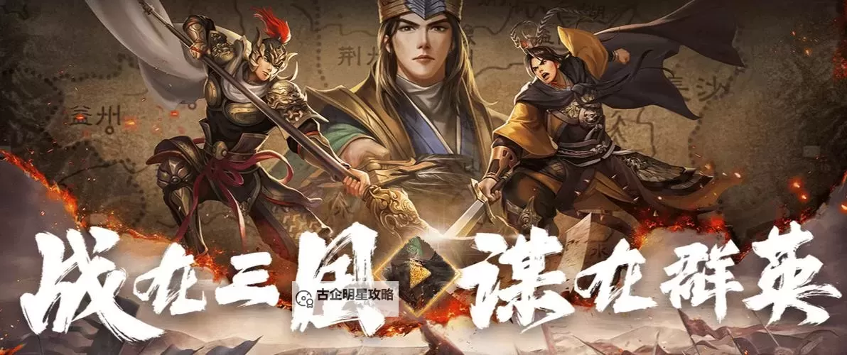 三国群英传国战版电脑版 电脑玩三国群英传国战版模拟器下载、安装攻略教程图2