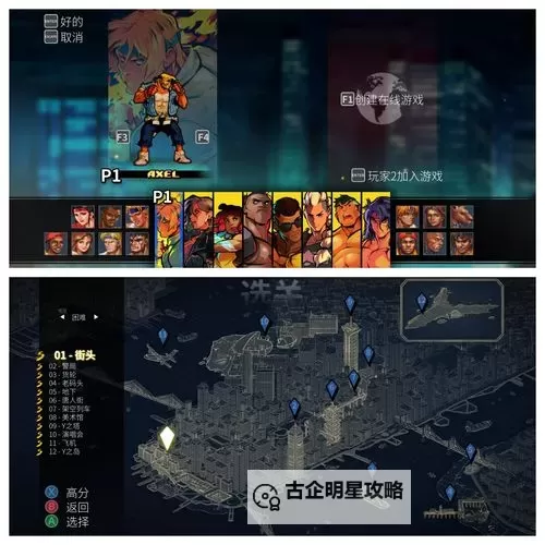 《怒之铁拳4》修改器及使用方法教学 怒之铁拳4修改器怎么用图1