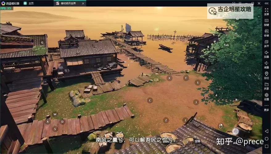 秦时明月世界电脑版 电脑玩秦时明月世界模拟器下载、安装攻略教程图1