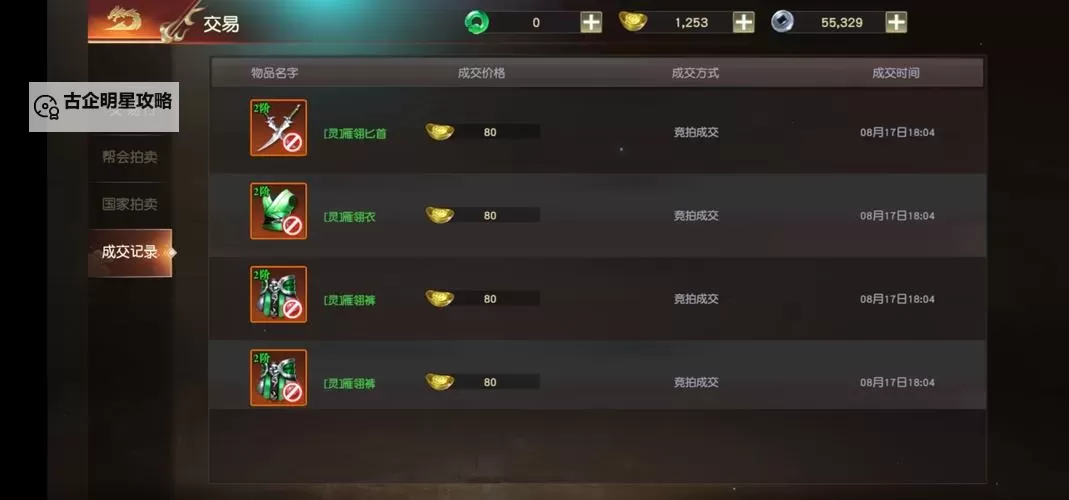 远征2电脑版下载 远征2模拟器哪个好?图1