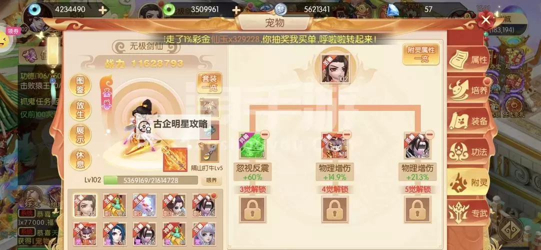 西游记:大话女儿国如何双开 2021最新双开神器来袭图1