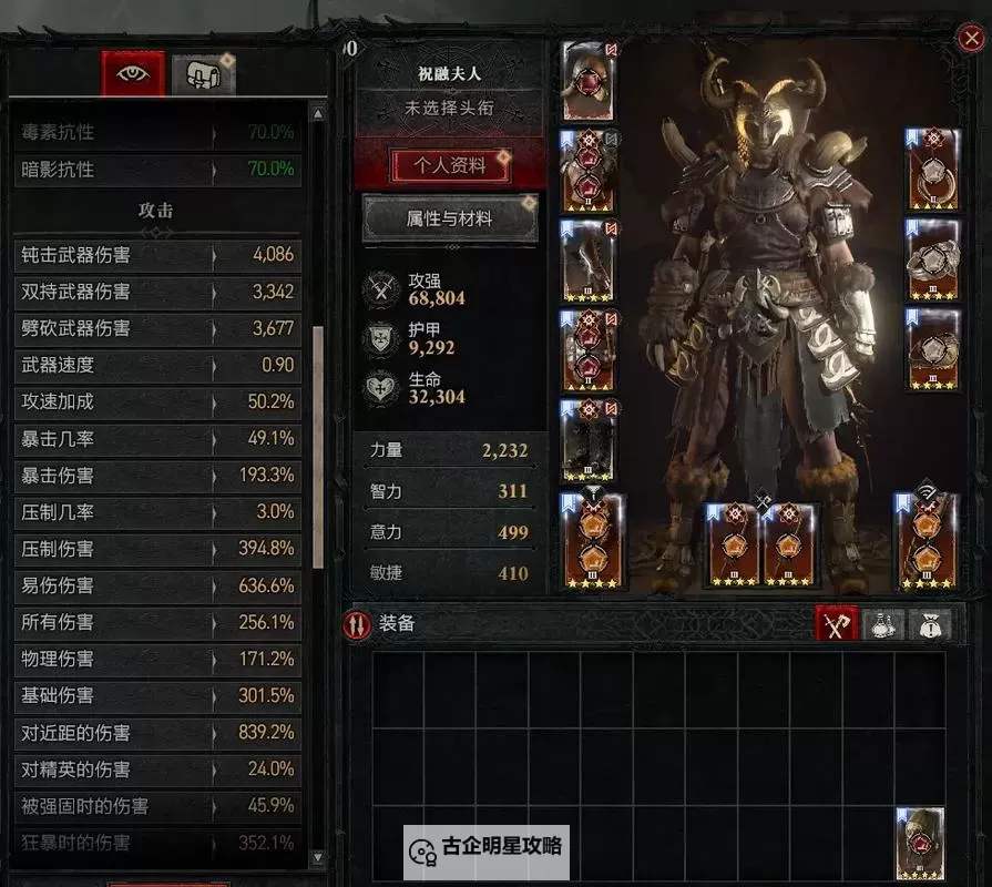 《暗黑破坏神4》S1赛季生存流法师BD推荐图2