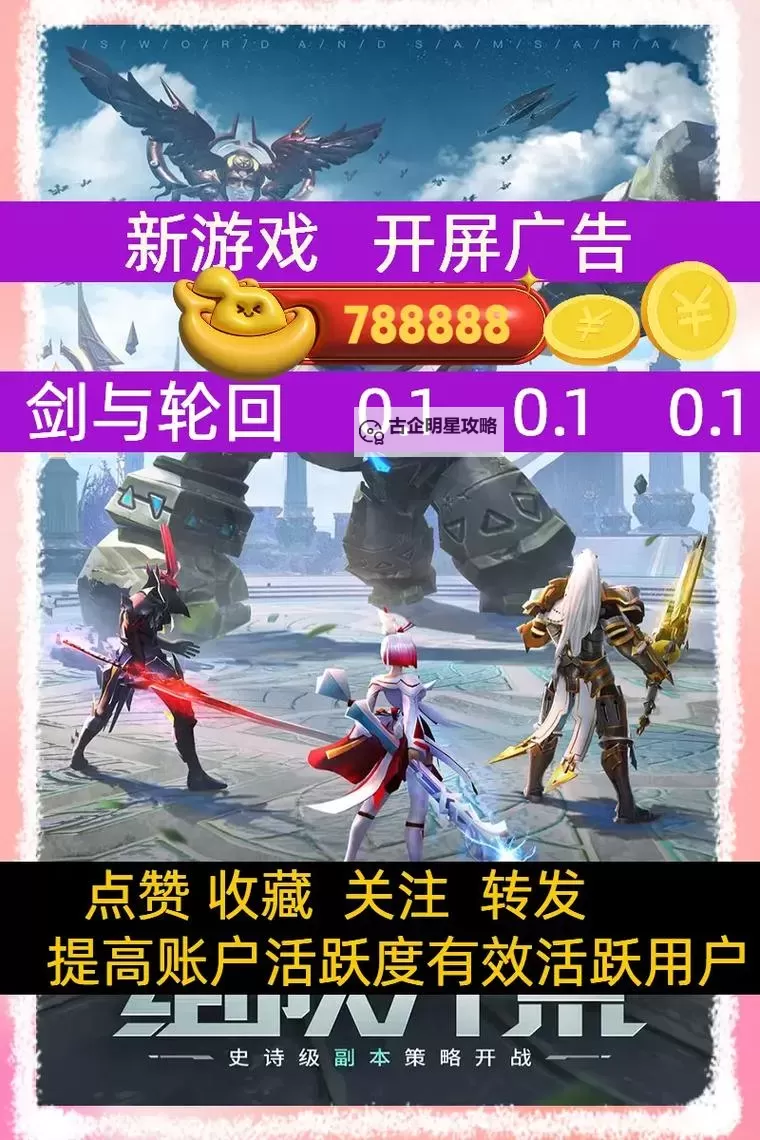 剑与轮回双开软件推荐 全程免费福利来袭图1