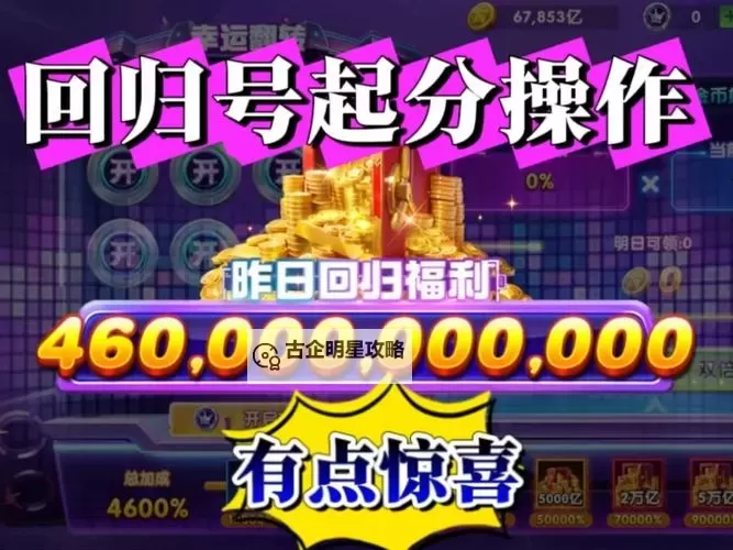 捕鱼天王如何双开 2021最新双开神器来袭图1