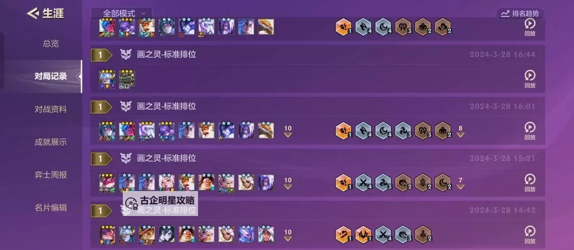 《荣耀时刻》阵容推荐  荣耀时刻新人阵容搭配推荐分享图1