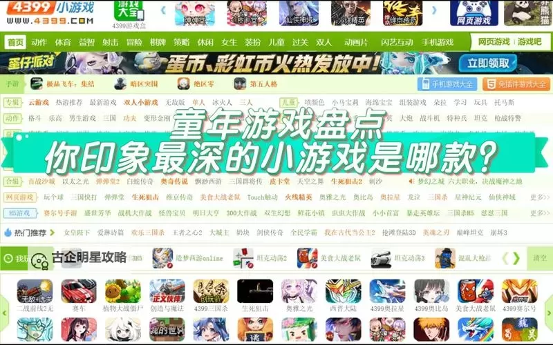 经典小游戏大全 有哪些好玩的小游戏图1