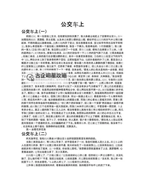 车轮里的天地：整篇都是车的文章片段解析图1