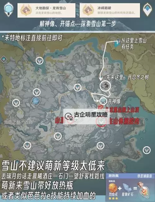 《怪物猎人荒野》冰雾断崖矿脉点位及采集路线推荐 雪山矿石在哪图1