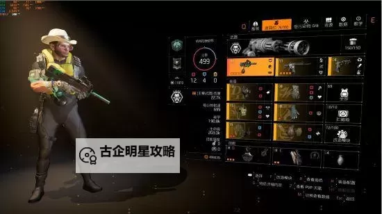 《全境封锁2》话匣子吸血流单刷Build参考图1