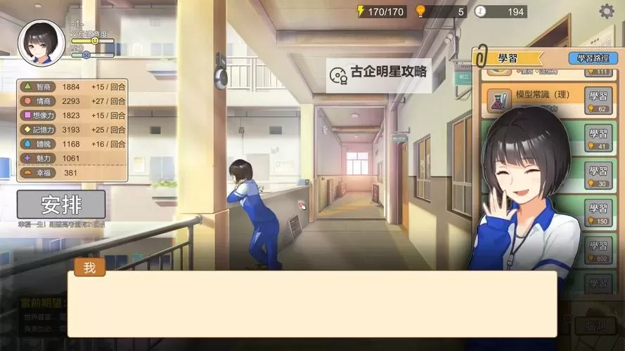 中国式家长双开挂机软件推荐  怎么双开中国式家长详细图文教程图1