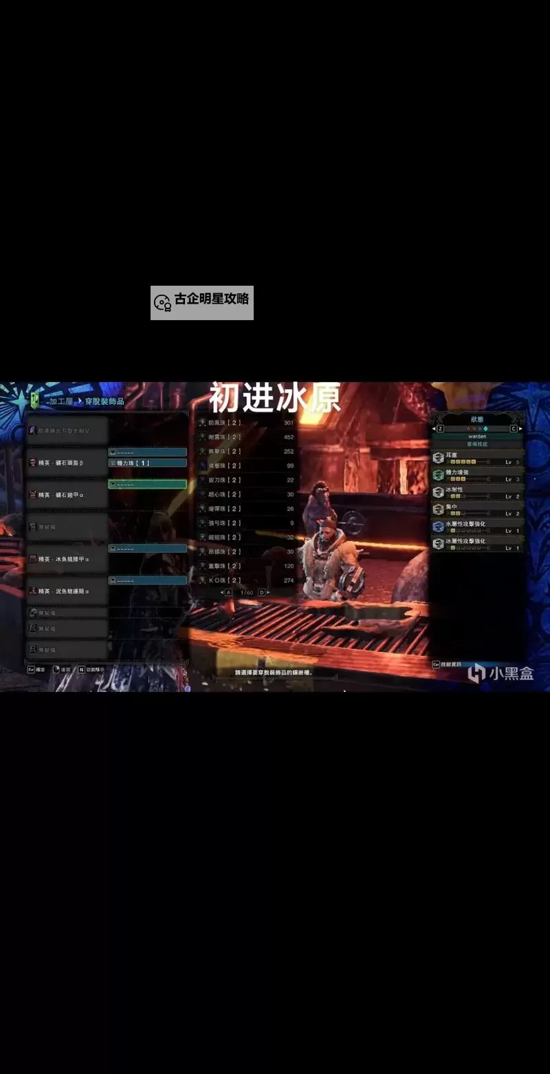 《怪物猎人荒野》1.01版大剑配装分享 1.01版大剑怎么配装图1